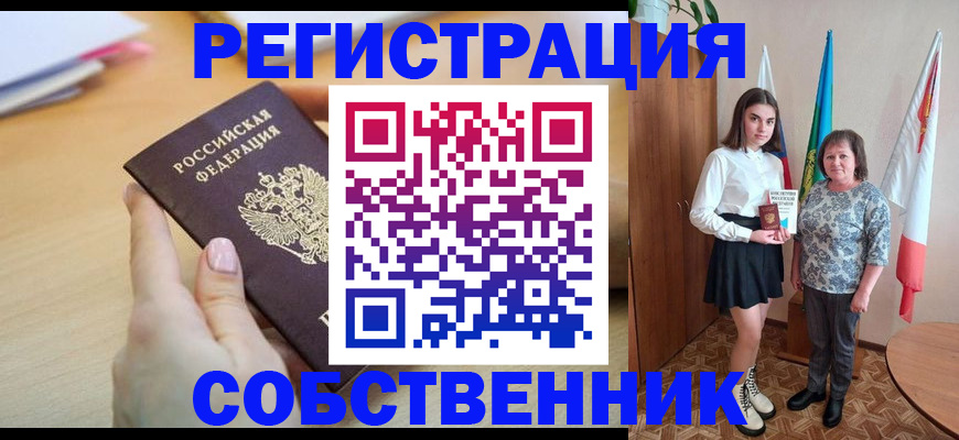 найти адрес прописки в Армянске